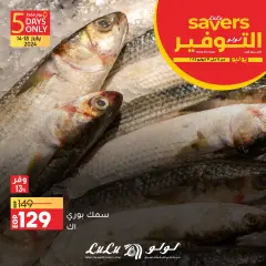 Page 6 in July Savings at lulu Egypt