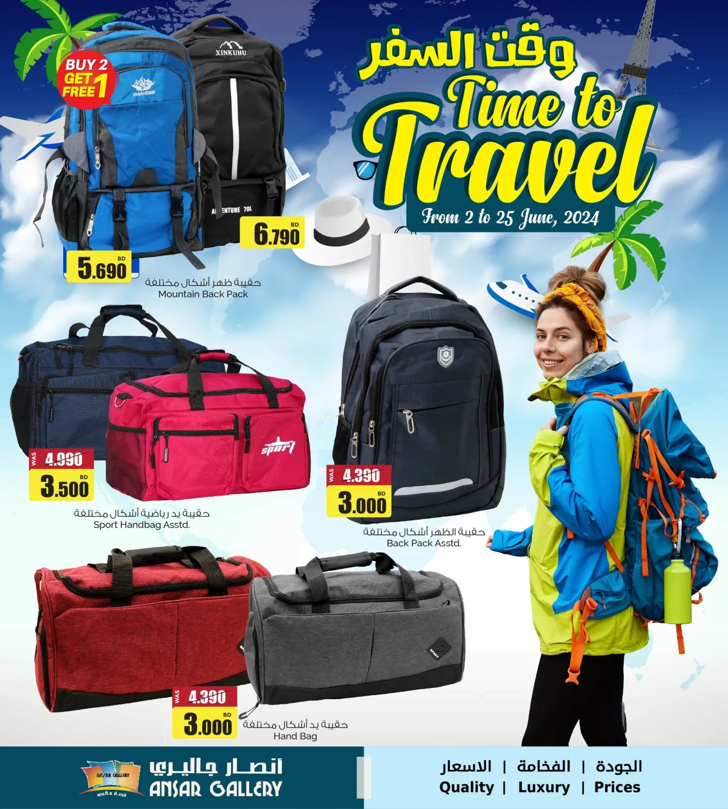 Page 7 in Time To Travel Deals at Ansar Gallery Bahrain