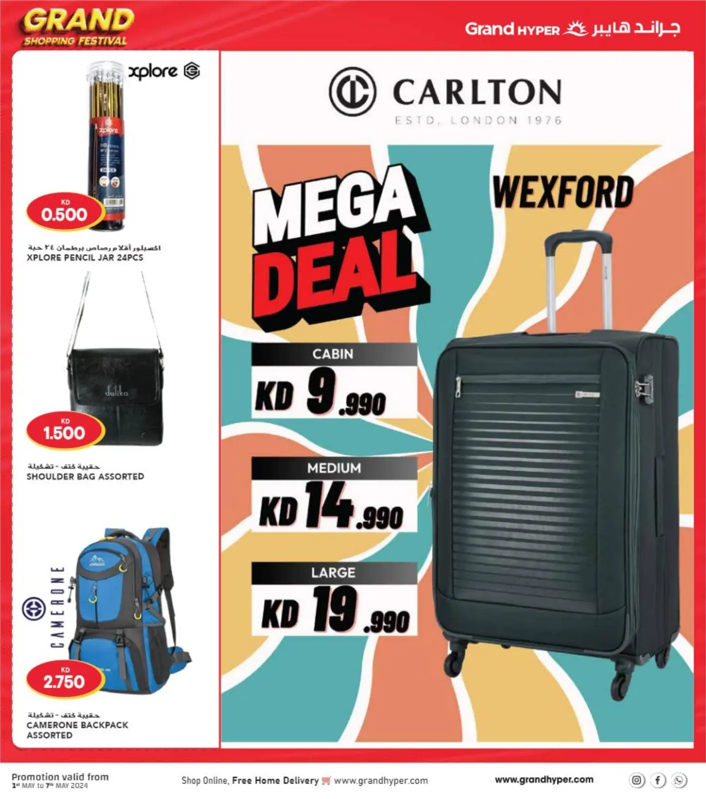 Page 40 |Grande fête du shopping EN Grand hypermarché Koweït
