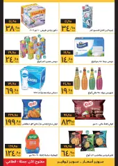 Página 3 en Compre más ahorre más en Supeco Egipto