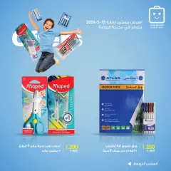 Page 4 in Stationary Fest Deals at Al-Rawda & Hawali CoOp Society Kuwait