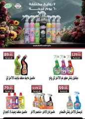 Página 50 en ofertas de verano en Mercado Seoudi Egipto