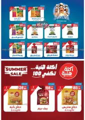 Page 14 in Summer Deals at Bashaer Hypermarket Egypt