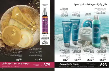 Página 56 en ofertas de mayo en Avon Egipto