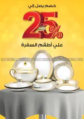 Página 12 en ofertas de verano en Mercado de Fathallah Egipto