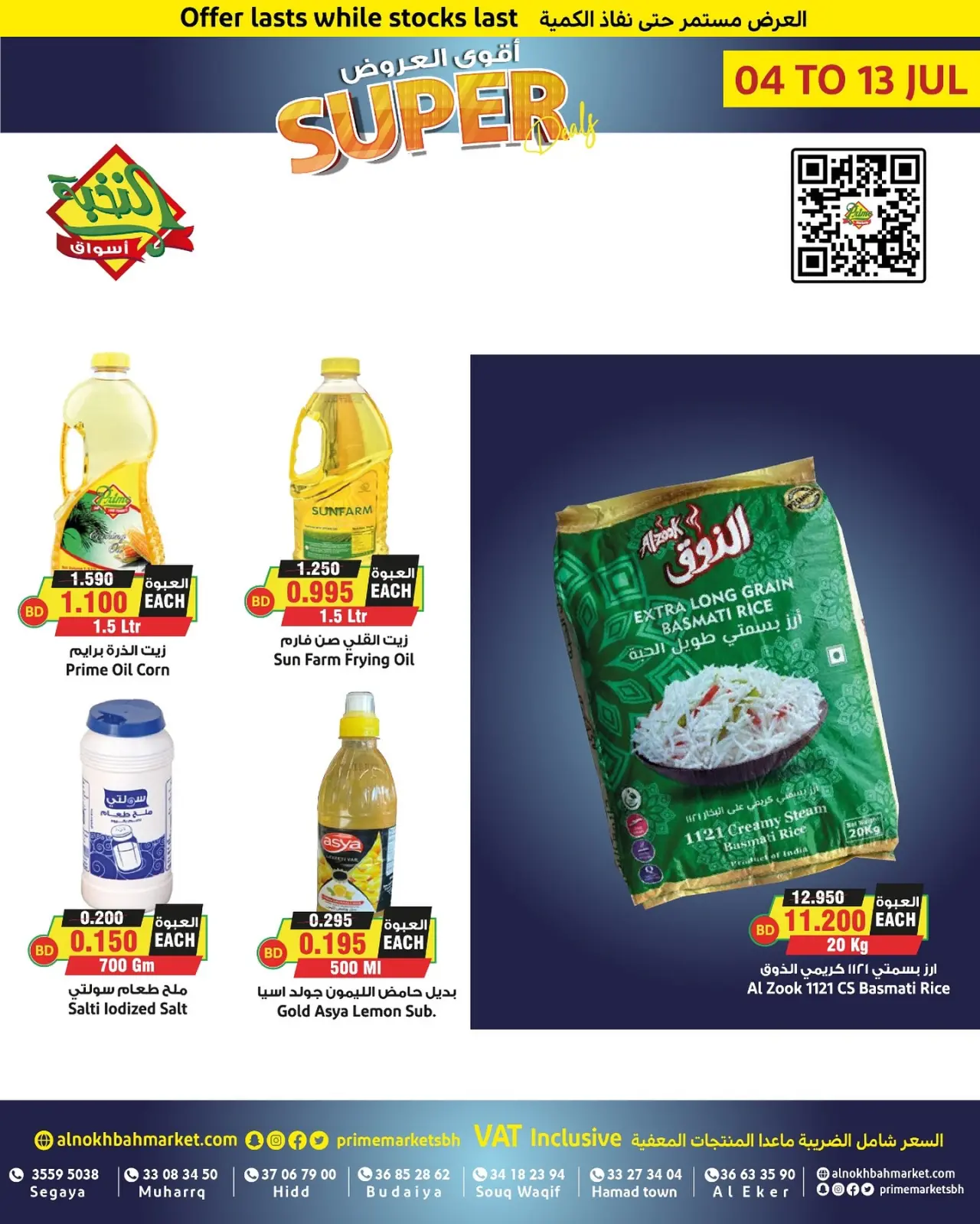 Página 6 en Mejores ofertas en Prime Mercados Bahréin