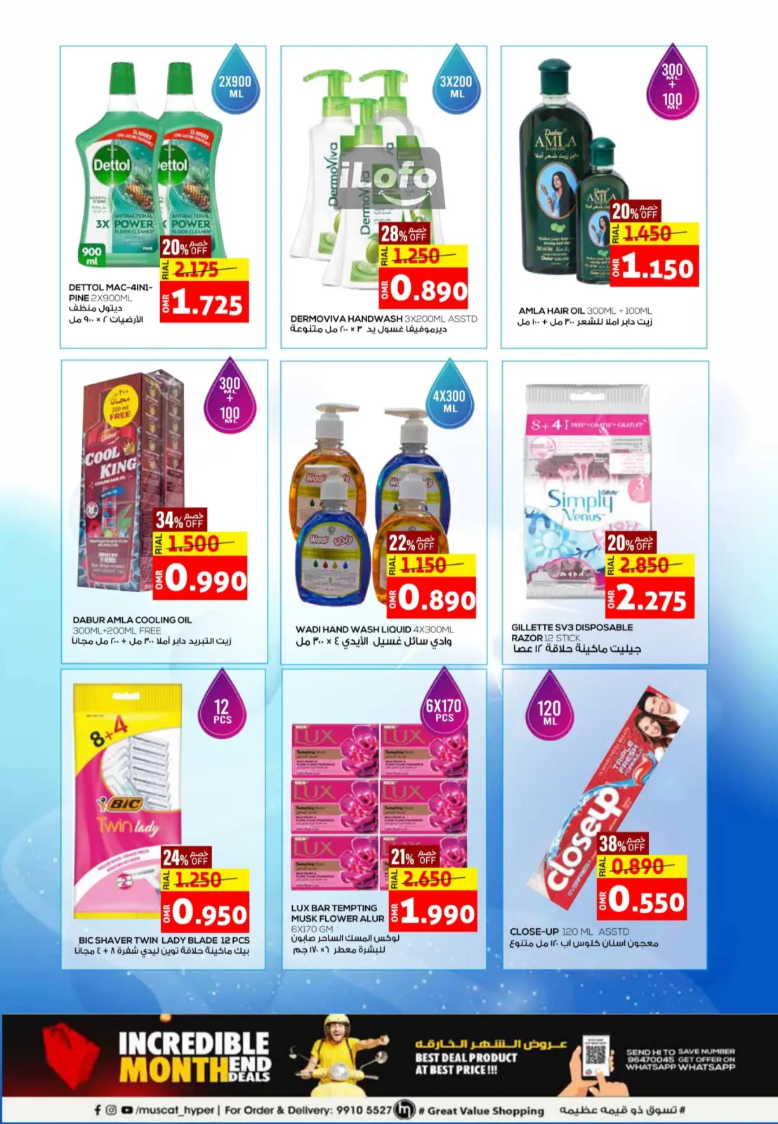Page 15 in Incredible Month End Deals at Muscat hypermarket Oman