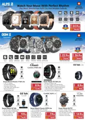 Page 47 in Cool Promotion at Emax Sultanate of Oman