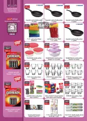 Page 23 in Frozen Offers at Al Rayah Market Egypt