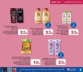 Page 3 dans Offres de soins de beauté chez Carrefour Bahrein
