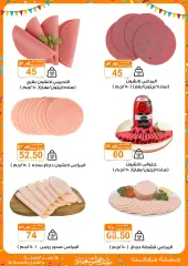 Page 6 in Eid offers at Gomla market Egypt