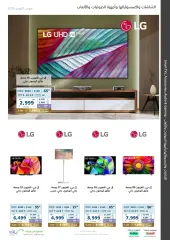 Page 6 in Saving offers at eXtra Stores Saudi Arabia