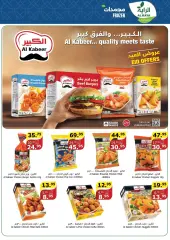 Página 12 en Ofertas Eid Al Adha en Mercado Al Rayah Arabia Saudita