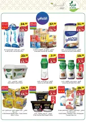 Página 14 en Ofertas Eid Al Adha en Mercado Al Rayah Arabia Saudita
