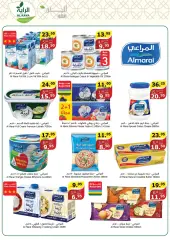 Página 17 en Ofertas Eid Al Adha en Mercado Al Rayah Arabia Saudita