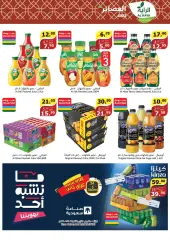 Página 20 en Ofertas Eid Al Adha en Mercado Al Rayah Arabia Saudita