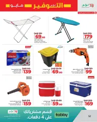 Page 52 in Savers at Eastern Province branches at lulu Saudi Arabia