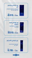 Page 38 dans Offres de pharmacie chez Société coopérative Al-Rawda et Hawali Koweït