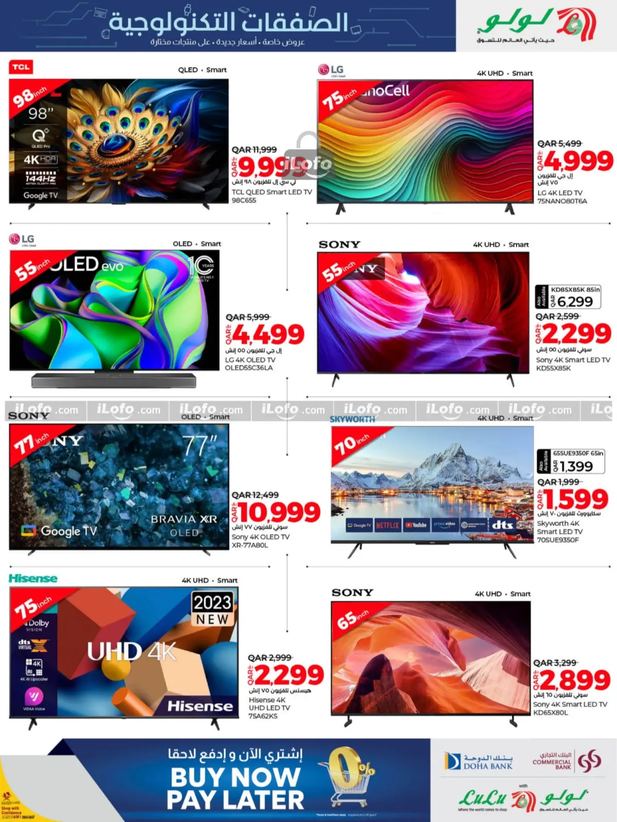 Page 13 |Digital deals at lulu Qatar