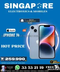 Page 14 in Hot Deals at Singapore Electronics Bahrain