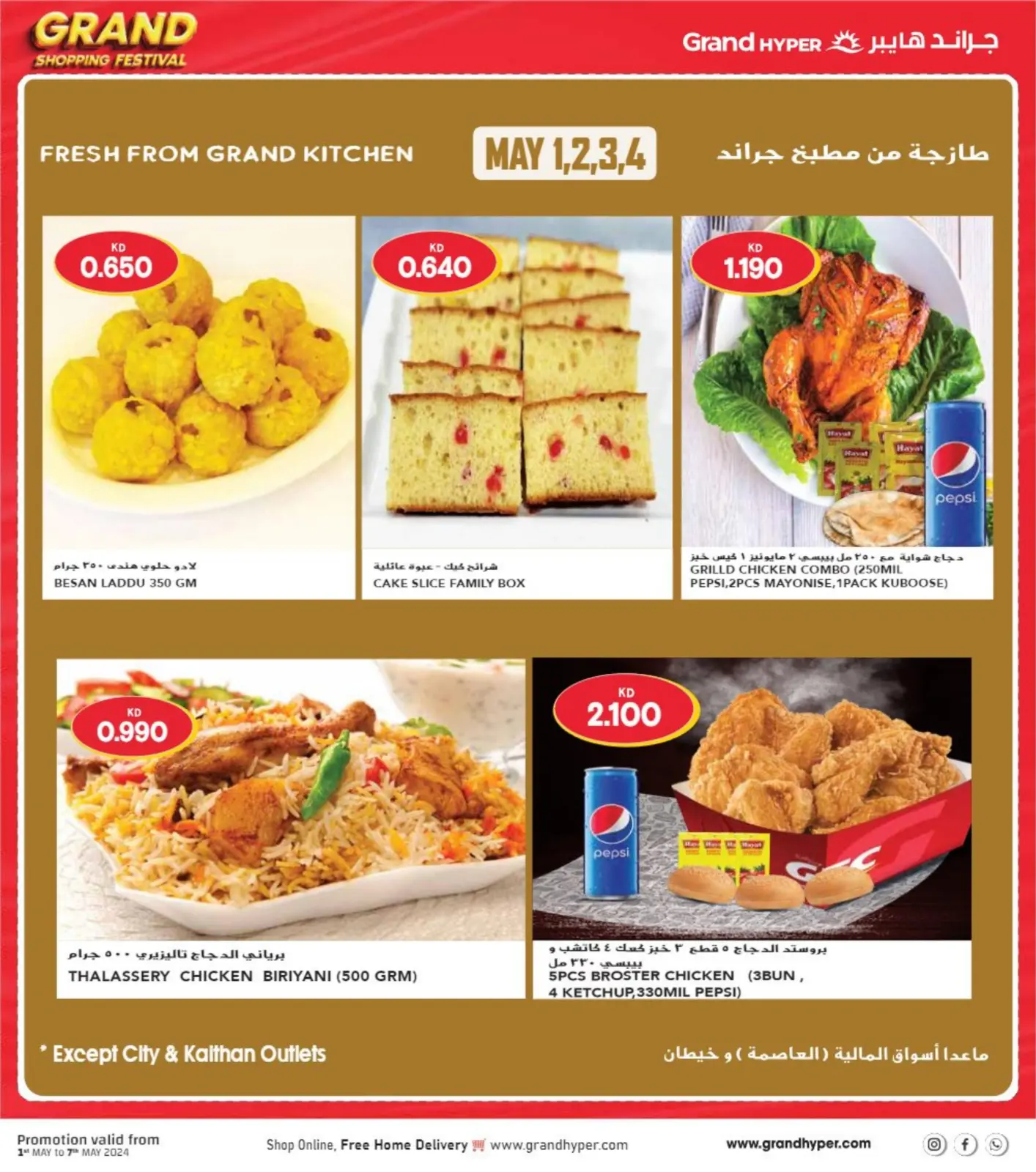 Page 6 |Grande fête du shopping EN Grand hypermarché Koweït