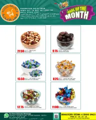 صفحة 18 ضمن عروض الشهر في قصر الأغذية قطر