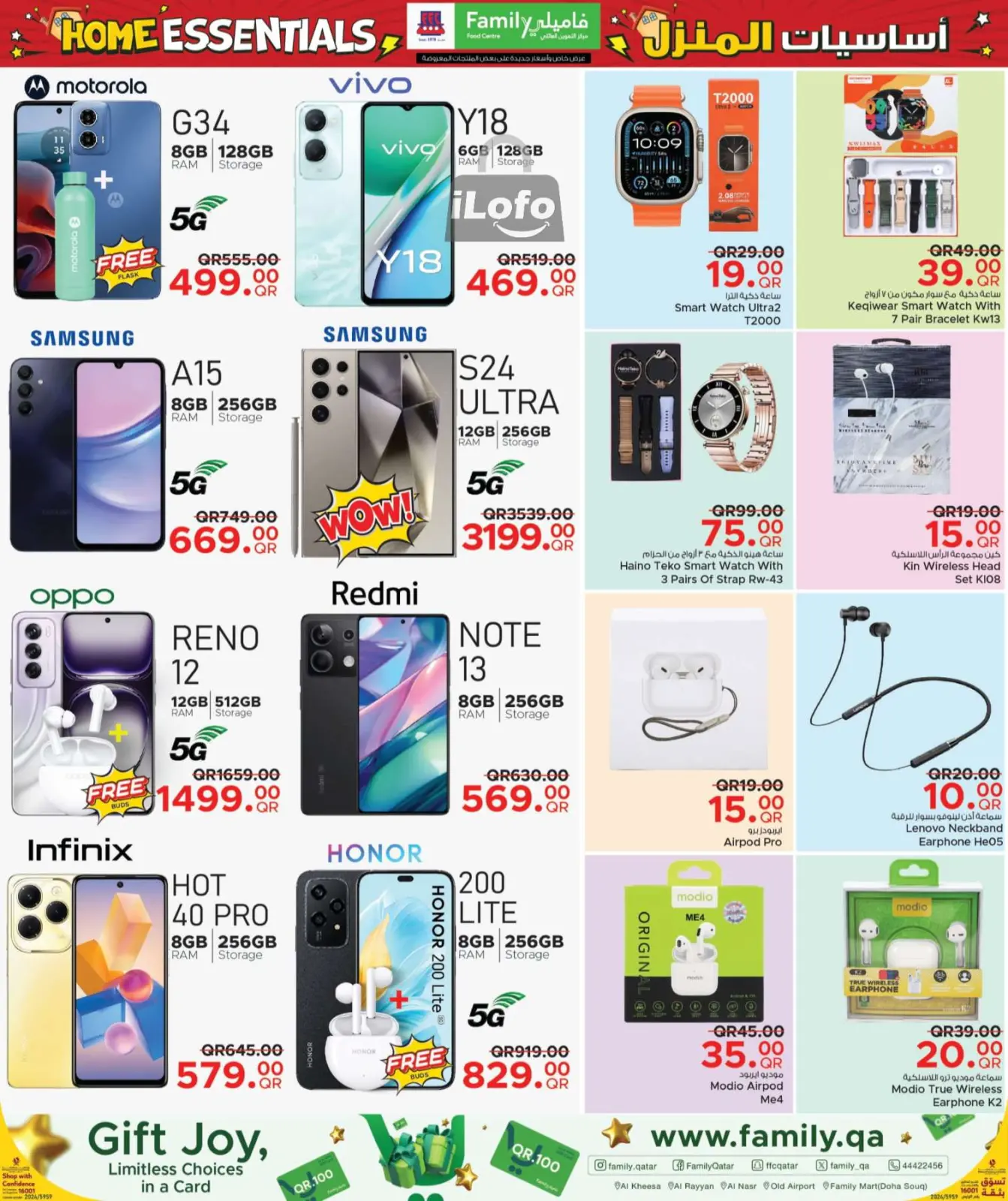 Page 27 in Home Essentials Deals at Family Food Centre Qatar