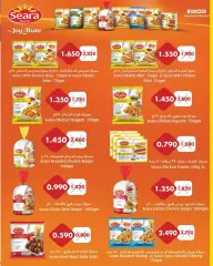 Page 4 in Special promotions at Al nuzha co-op Kuwait