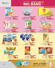 Page 73 in Month End Big Bang offers at lulu Saudi Arabia