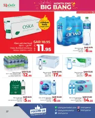 Page 83 in Month End Big Bang offers at lulu Saudi Arabia