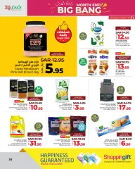 Page 96 in Month End Big Bang offers at lulu Saudi Arabia