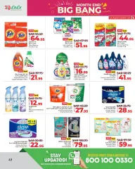 Page 100 in Month End Big Bang offers at lulu Saudi Arabia
