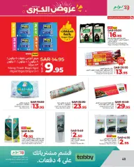 Page 105 in Month End Big Bang offers at lulu Saudi Arabia
