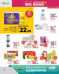 Page 108 in Month End Big Bang offers at lulu Saudi Arabia