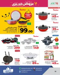 Page 113 in Month End Big Bang offers at lulu Saudi Arabia