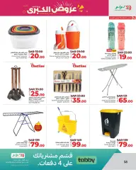 Page 115 in Month End Big Bang offers at lulu Saudi Arabia