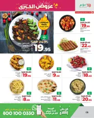 Page 66 in Month End Big Bang offers at lulu Saudi Arabia
