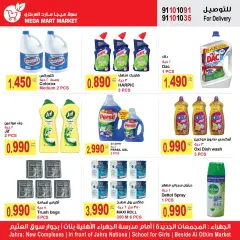 Page 7 in Best promotions at Mega mart Kuwait