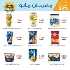 Page 6 in May Festival Offers at Salmiya co-op Kuwait