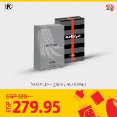 Page 2 in Eid offers at lulu Egypt