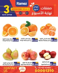 صفحة 3 ضمن صفقات نهاية الأسبوع في أسواق رامز البحرين