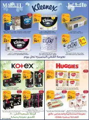 Page 32 in Happy Eid Al Adha offers at Manuel market Saudi Arabia
