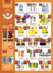 Page 12 in Price smash offers at Al Rayah Market Egypt