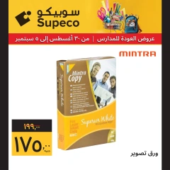 Page 6 in Back to School Deals at Supeco Egypt