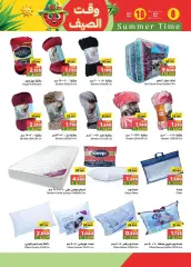 Page 31 in Summer time offers at Ramez Markets Sultanate of Oman