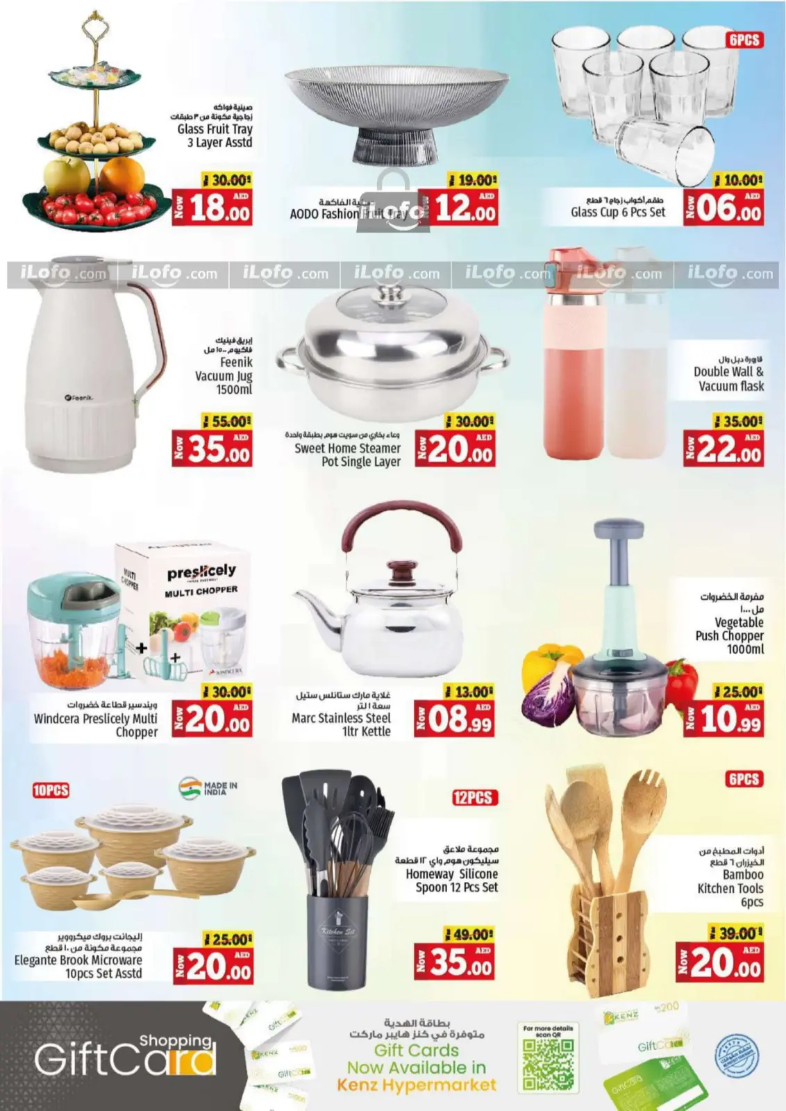 Page 32 in Big Sale at Kenz Hyper UAE