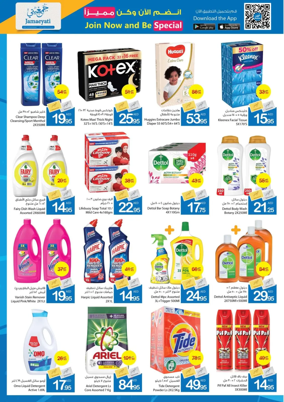 Page 11 dans Offres du week-end chez Coop d'Ajman Émirats arabes unis