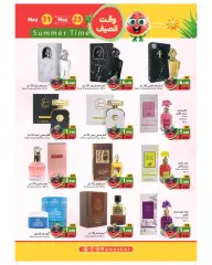 Page 25 in Summer time offers at Ramez Markets Kuwait