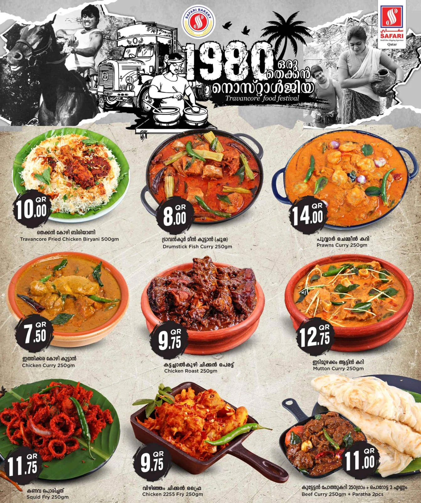 Page 26 in Rice Bazar Deals at Safari hypermarket Qatar