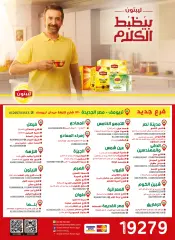 Page 28 in Stronget offer at Othaim Markets Egypt